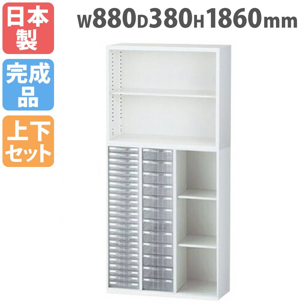 上下書庫 引き違い書庫 + レターケース 浅型 深型 プラスチックケース