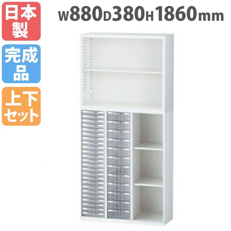 【最終値下げ】書庫　書類棚 上下書庫 オープン書庫 + レターケース 浅型 深型 プラスチックケース