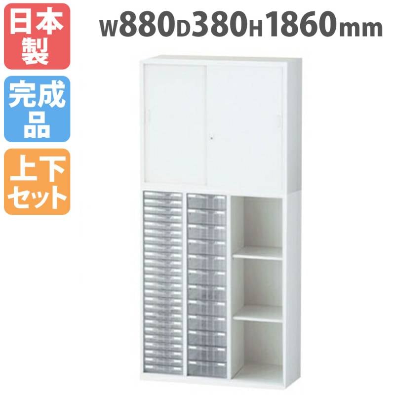 上下書庫 引き違い書庫 + レターケース 浅型 深型 プラスチックケース