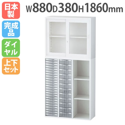 上下書庫 ガラス引き違い書庫 + レターケース 浅型 深型 プラスチック