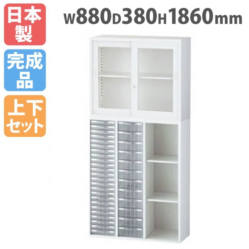 上下書庫 ガラス引き違い書庫 + レターケース 浅型 深型 プラスチック