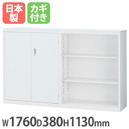 受付カウンター ハイカウンター 両開き書庫 + オープン書庫 幅1760×奥行380×高さ1130mm 生興 ALZ-HK-TSW