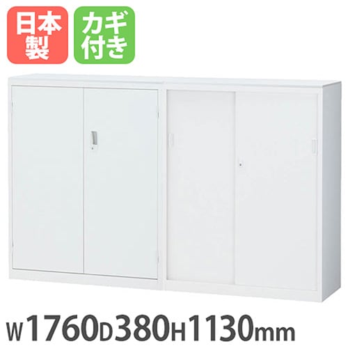 受付カウンター ハイカウンター 引戸書庫 × 2 幅1760×奥行380×高さ
