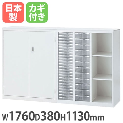 受付カウンター ハイカウンター 両開き書庫 + レターケース 幅1760×奥行380×高さ1130mm 生興 ALZ-HKP-TSW