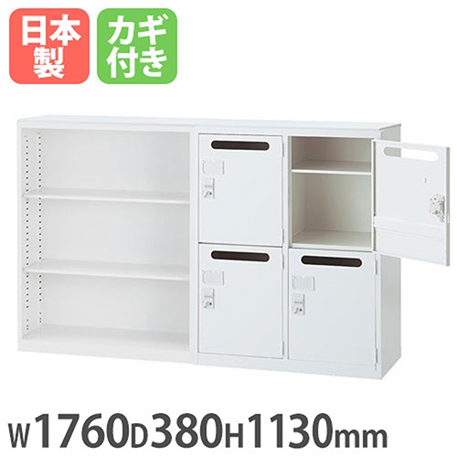 受付カウンター ハイカウンター オープン書庫 + メールボックス 幅1760×奥行380×高さ1130mm 生興 ALZ-KM-TSW