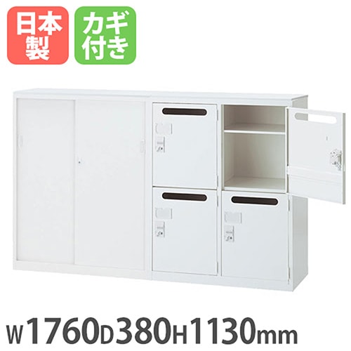 受付カウンター ハイカウンター 引戸書庫 + メールボックス 幅1760×奥行380×高さ1130mm 生興 ALZ-SM-TSW