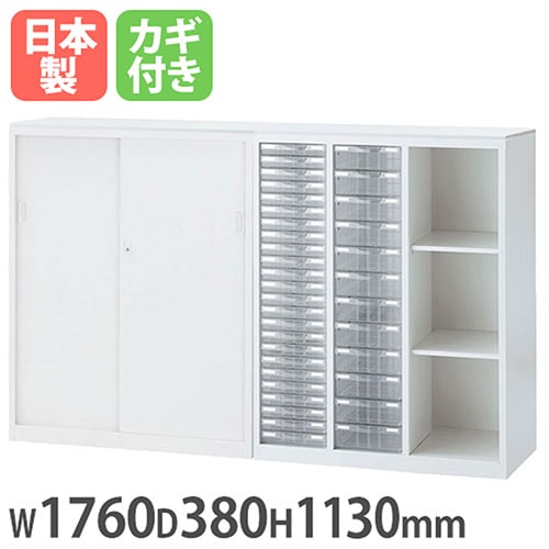 受付カウンター ハイカウンター 引戸書庫 + レターケース 幅1760×奥行380×高さ1130mm 生興 ALZ-SKP-TSW