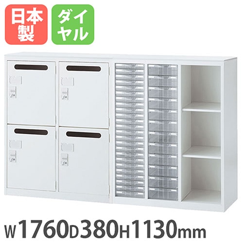 受付カウンター ハイカウンター メールボックス + レターケース 幅1760×奥行380×高さ1130mm 生興 ALZ-MKP-TSW