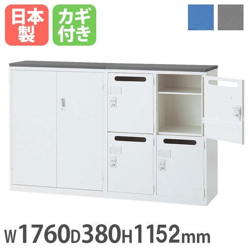 受付カウンター ハイカウンター 両開き書庫 + メールボックス 幅1760×奥行380×高さ1152mm 生興 ALZ-HM-CF