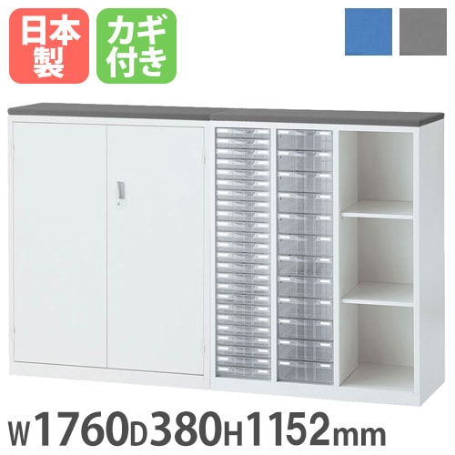 受付カウンター ハイカウンター 両開き書庫 + レターケース 幅1760×奥行380×高さ1152mm 生興 ALZ-HKP-CF