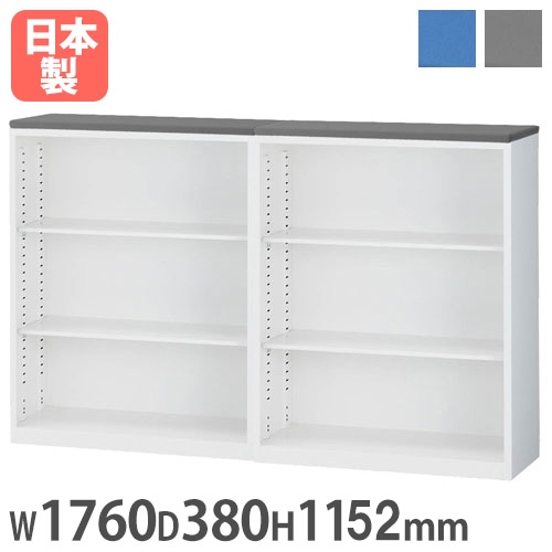 受付カウンター ハイカウンター オープン書庫 × 2 幅1760×奥行380×高さ1152mm 生興 ALZ-KK-CF