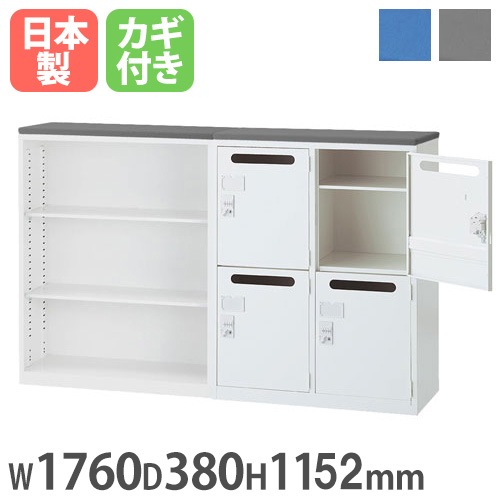 受付カウンター ハイカウンター オープン書庫 + メールボックス 幅1760×奥行380×高さ1152mm 生興 ALZ-KM-CF