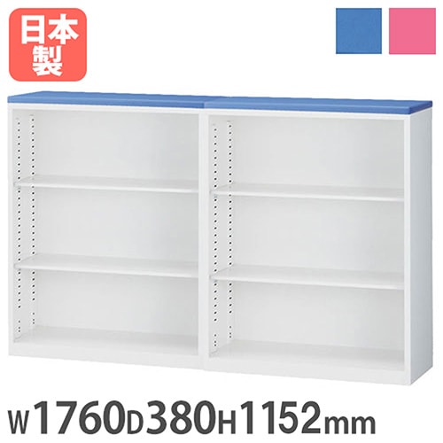 受付カウンター ハイカウンター オープン書庫 × 2 幅1760×奥行380×高さ