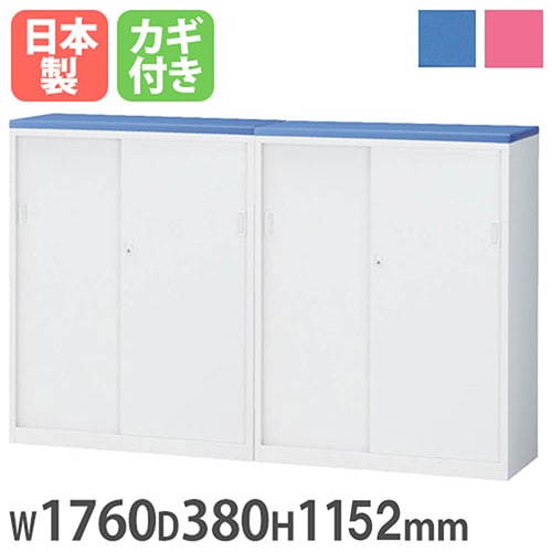 受付カウンター ハイカウンター 引戸書庫 × 2 幅1760×奥行380×高さ1152mm 生興 ALZ-SS-CL