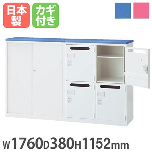 受付カウンター ハイカウンター 引戸書庫 + メールボックス 幅1760×奥行380×高さ1152mm 生興 ALZ-SM-CL