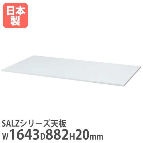 天板 大 専用オプション スチール書庫 キャビネット ALZ-TQW