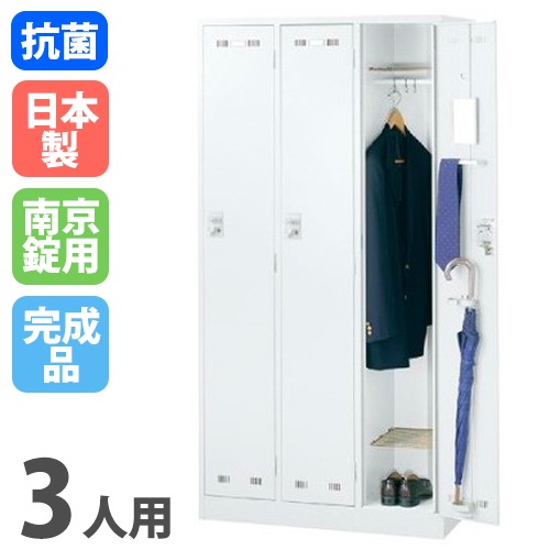 ロッカー 3人用 南京錠用 ホワイト 更衣ロッカー  SLDW-3-N