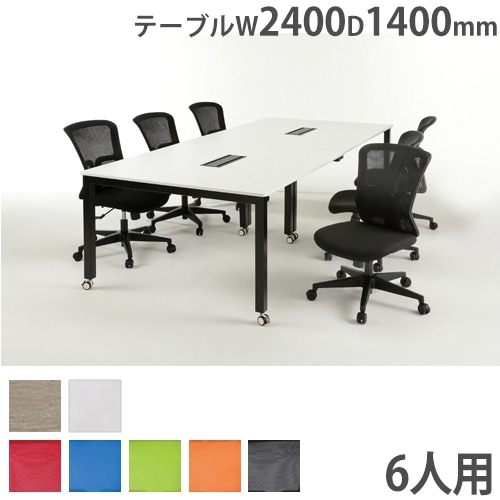 会議テーブルセット 6人用【新中古品】組立不要、 幅1800mm 会議テーブルセット 6人用【新中古品】組立不要、 幅1800mm