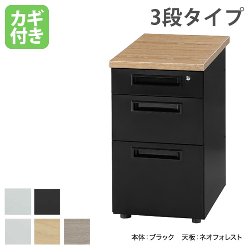 サイドワゴン 3段 脇机 サイドデスク 袖机 GSD-047-3（商品番号：ggsd