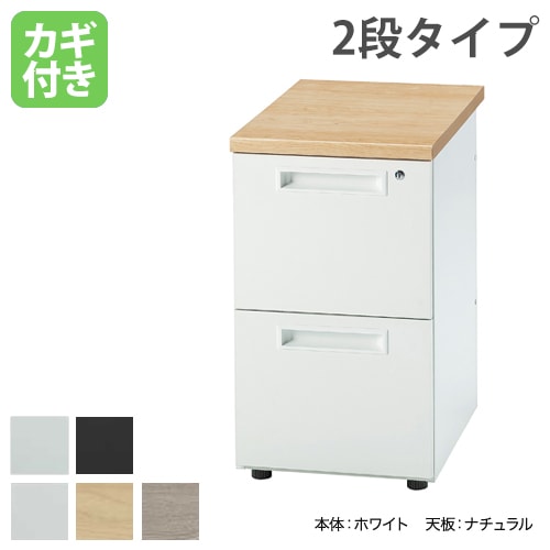 サイドワゴン 2段 脇机 サイドデスク 袖机 GSD-047-2