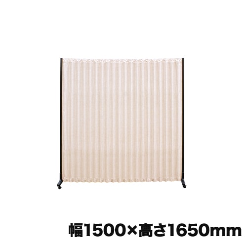 アコーディオンスクリーン パーテーション 幅1800×高さ1650mm