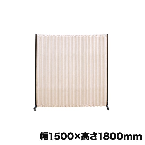 アコーディオンスクリーン 間仕切り 幅1500×高さ1800mm キャスター付き AS-65