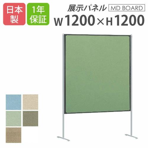 展示パネル 展示ボード 幅1200×高さ1800mm クロス レザー MD-1218