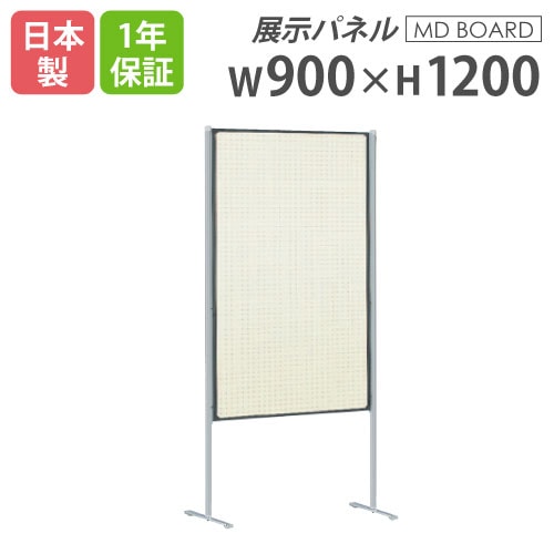 展示パネル 有孔ボード 幅900×高さ1800mm MDY-9018（商品番号：18-mdy
