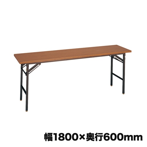 折りたたみ会議テーブル 長机 幅1800×奥行600mm 共巻 棚なし T-206N