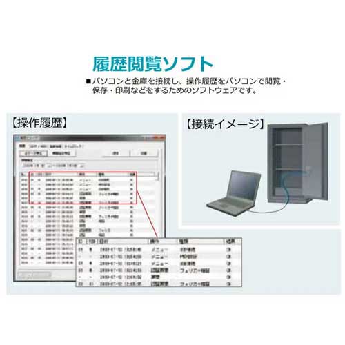 履歴閲覧ソフト ICカード式金庫用 日本アイエスケイ KYF-20