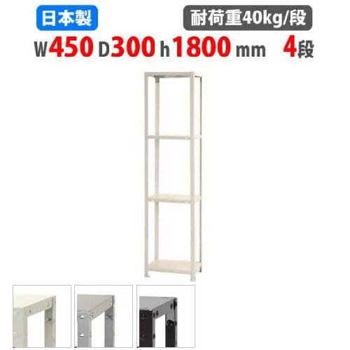 スチールラック 幅80×奥行30×高さ210cm 6段 40kg/段 軽量ラック NSTR