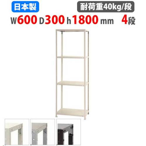 Ｔ グリラー 幅900 鉄板6t ３辺フチ 奥100H ブラ持手 スチールラック 幅80×奥行30×高さ210cm 6段 40kg/段 軽量ラック NSTR