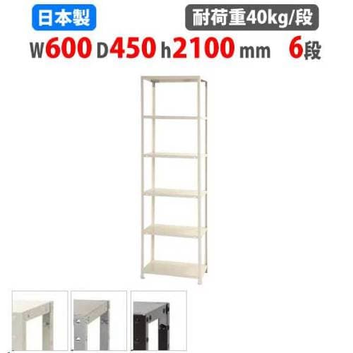 スチールラック 幅70×奥行40×高さ210cm 6段 40kg/段 軽量ラック NSTR