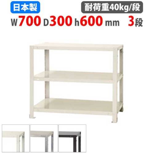 スチールラック 4段　高さ170センチ スチールラック 幅70×奥行40×高さ120cm 4段 40kg/段 軽量ラック NSTR