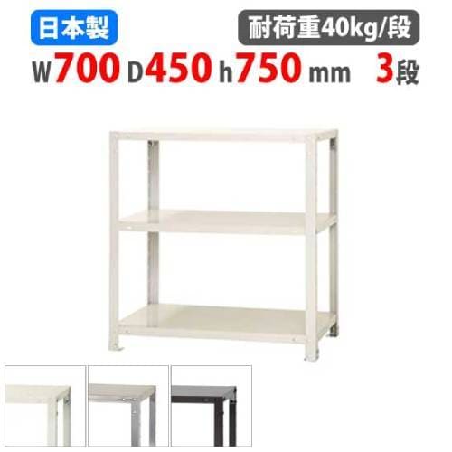スチールラック 幅70×奥行45×高さ93.5cm 3段 80kg/全 キャスター付き