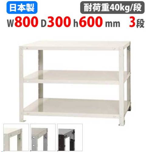 スチールラック 幅80×奥行40×高さ180cm 4段 40kg/段 軽量ラック NSTR