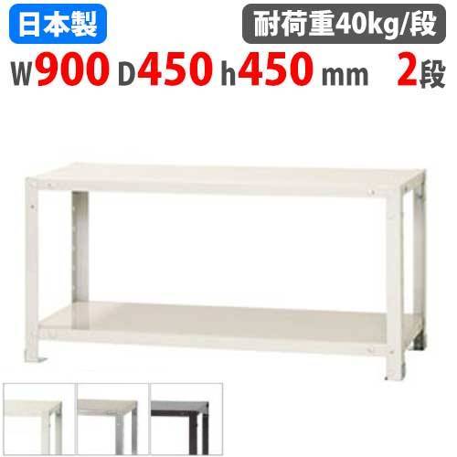 TVラック　スチール＆強化ガラス 幅90cm×奥行45cm×高26cm発送OK スチールラック 幅90×奥行45×高さ45cm 2段 40kg/段 軽量ラック NSTR