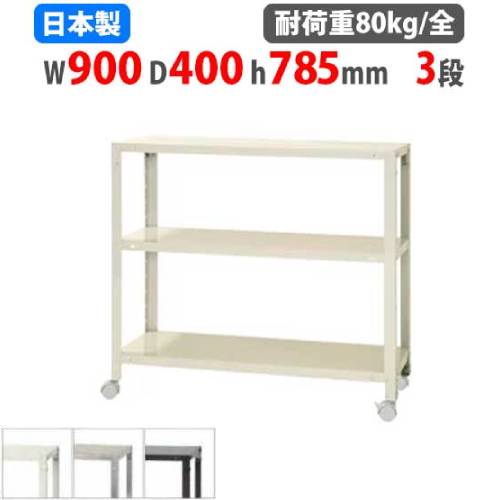 スチールラック 幅87.5×奥行45×高さ180cm 5段 70kg/段 NCラック 軽量