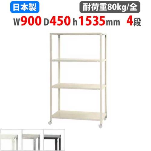 スチールラック 幅120×奥行45×高さ120cm 4段 150kg/段 軽量ラック KT-2