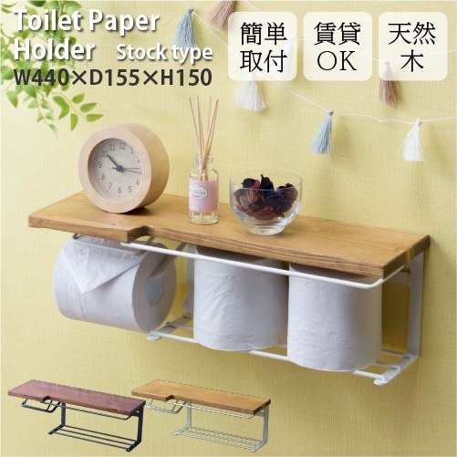 トイレットペーパーホルダー トイレ用品 ストックタイプ SINSH-30