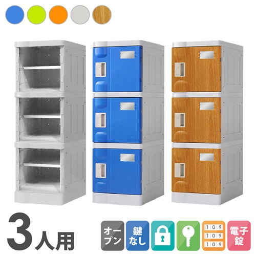 プラスチックロッカー 4人用 ロッカー 1列4段 Mサイズ A-390E-14（商品 
