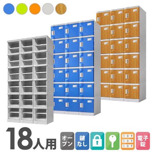 扉付きシューズロッカー　小物管理BOX 16枠 シューズボックス・備品ロッカー ボックス人数別 16から20人用ロッカー