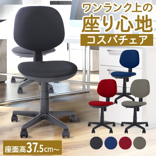 オフィスチェア デスクチェア パソコンチェア 椅子 チェア WLT-2