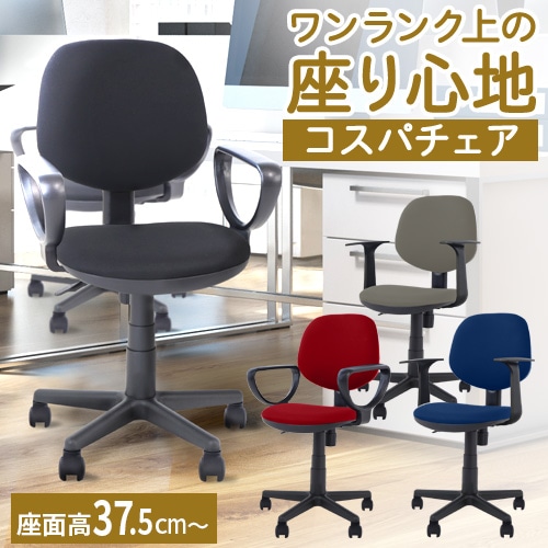 オフィスチェア パソコンチェア 肘付き 座面高375mm WLT-2AR（商品番号