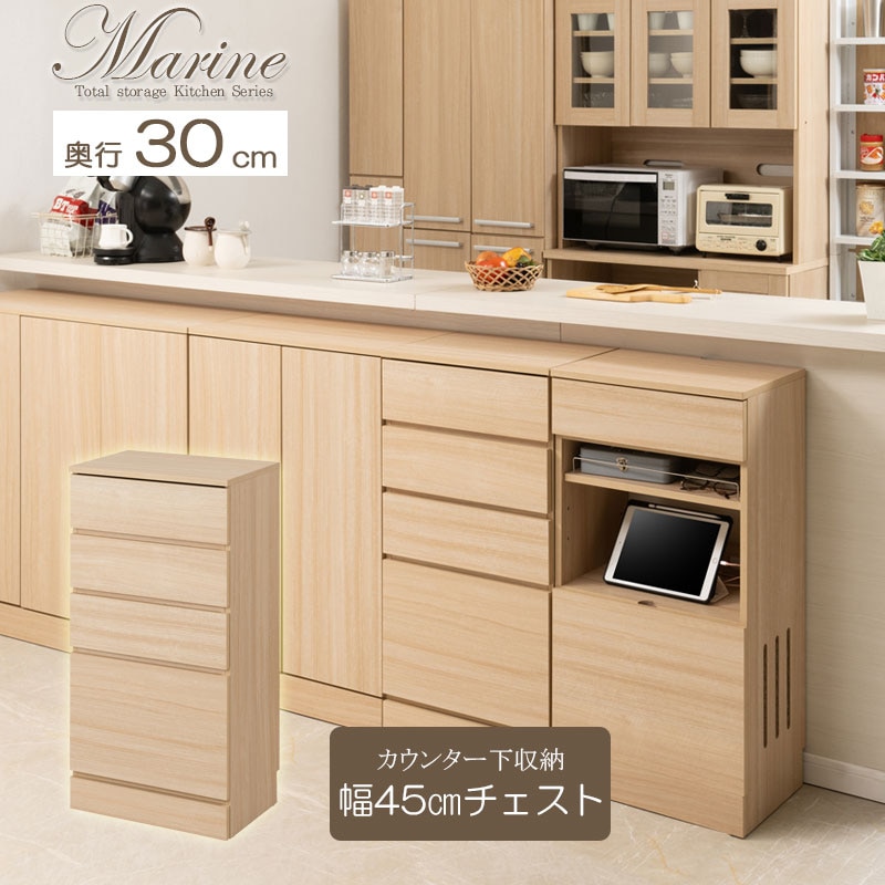 カウンター下収納 幅90.5cm 引戸タイプ キッチンカウンター カウンター