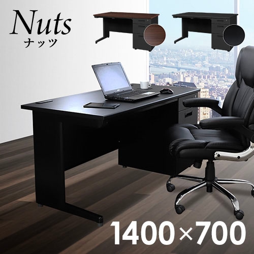 エグゼクティブデスク 幅140cm 片袖机 1400×700mm オフィスデスク LKD-147BK