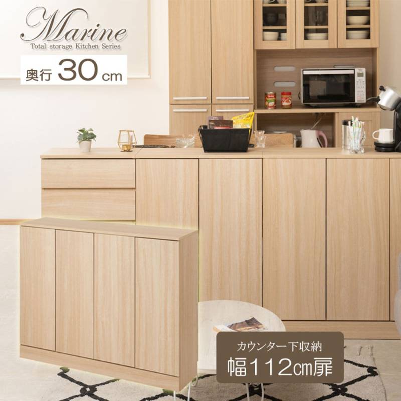 カウンター下収納 リビングキャビネット 幅112cm ナチュラル fy