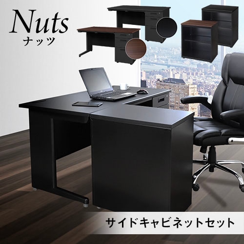 エグゼクティブデスクセット 社長机 幅1400mm + サイドキャビネット LKD-147-CBK