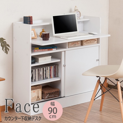 カウンター下収納 デスク 薄型デスク 幅90×奥行30×高さ87.5cm ホワイト