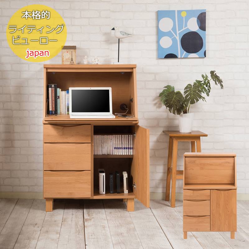 ライティングビューロー ライティングデスク 幅70cm 木製 ku-0013